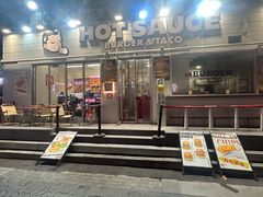 -热将汉堡 HOT SAUCE(下马坊店)