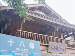 -重庆十八梯传统风貌区