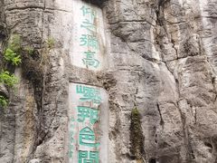 -桂林独秀峰王城景区