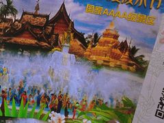 -西双版纳傣族园