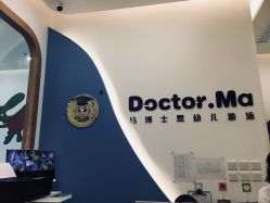 -马博士儿童游泳中心(合肥融创茂旗舰店)