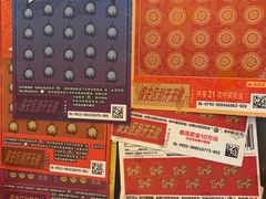 -中国体育彩票 北单竞彩(大慧寺店)