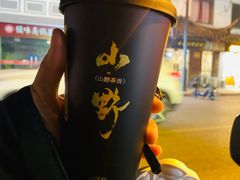 -仙雨林·奶茶鲜果茶(书院巷店)