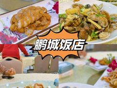 -鹏城人家海鲜酒家·23年老字号(较场尾店)