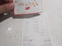 账单-串一火锅(赛格国际购物中心店)