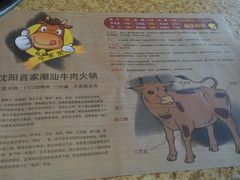 -潮汕牛肉火锅(铁西店)