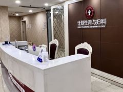 -伊丽莎白妇科医院·早孕检查
