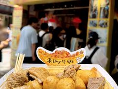-老day牛杂(官也街总店)