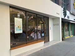 门面-fishtank鱼缸咖啡(三山街店)