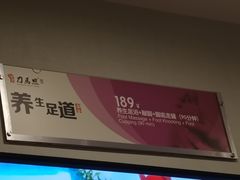 -刀马旦养生中心(时代店)