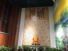 大堂-郑喜旺烧烤(郑州总店)