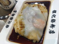 -荔银肠粉(广州天河华利路店)