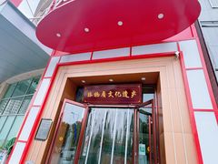 -岳记羊肠馆(陵园小区店)