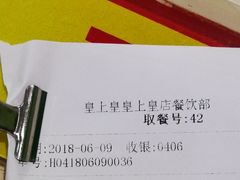 账单-皇上皇腊味店(下九路店)