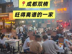-二钳洞庭虾蟹·江湖菜(成都鹭岛店)