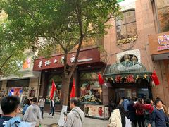 门面-华梅西餐厅(哈尔滨中央大街店)