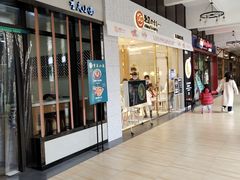 -王府井奥莱临潼小镇(临潼店)