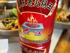 -重庆老火锅王(西安北路店)