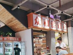 -小杨烤肉(朱雀店)