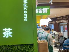 -迷客夏Milksha(无锡苏宁店)