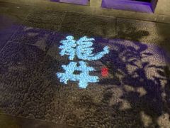 -绿茶餐厅(燕郊永旺店)