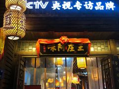门面-王庄阿咪海鲜大排档(上下杭店)