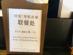 -星巴克(杭州塘栖古镇店)