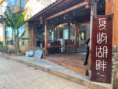 -夏屿湖畔.落日湖景餐厅(普者黑景区店)
