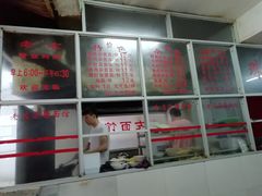 -珠宝街老左杂酱面馆