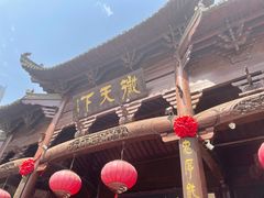 -不倒翁·徽天下名菜楼(马鞍山路店)