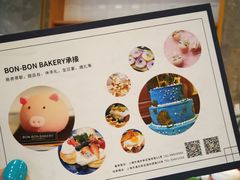 -BONBON BAKERY