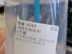 -兰熊鲜奶(西直门凯德mall店)