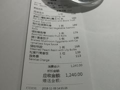 账单-京兆尹(雍和宫店)
