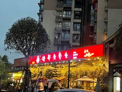 -老号尤兔头(幸福店)