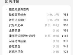 -原志优秀食材·匠心料理·海胆主题(金亿广场店)