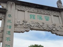 -衣裳街历史文化街区