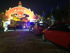门面-大汗行宫园林餐厅