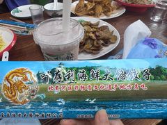 -叶存利海鲜大馅饺子(海宁路总店)