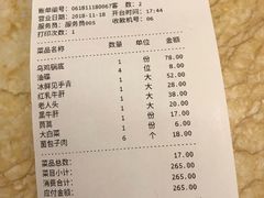 账单-太婆天府山珍酒楼(亚运村店)