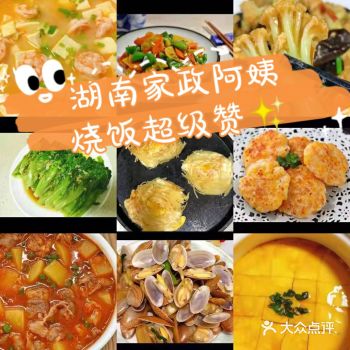 宝藏阿姨烧饭超级赞老公也喜欢吃，超级爱干净