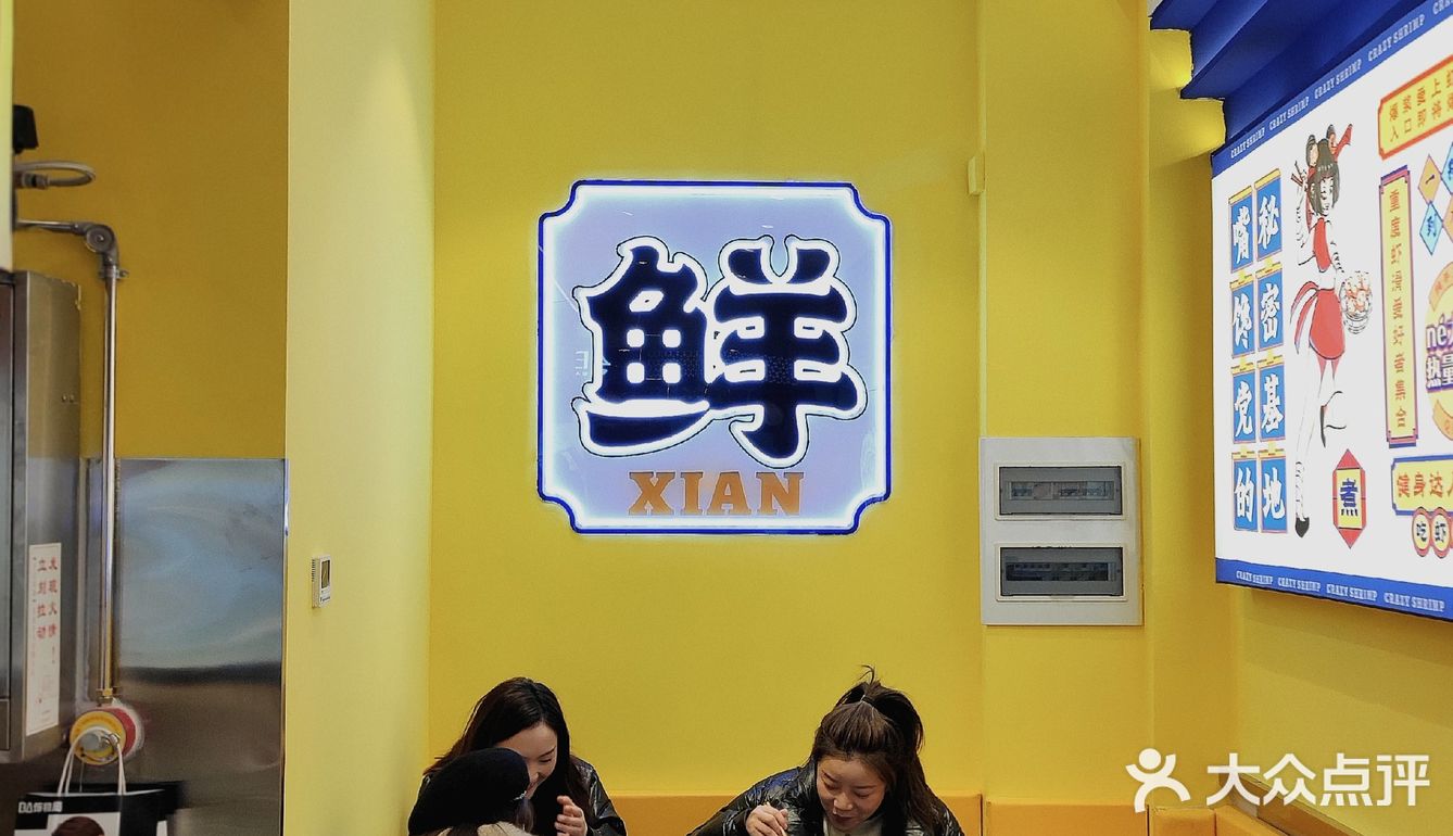 谁说火锅店才能吃到虾滑，来虾三疯就能走着吃