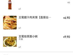 -王菊美食街·王菊面馆(总店)