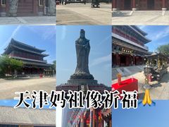 -天津妈祖文化园