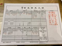 菜单-吉友粥底火锅(方斜路店)