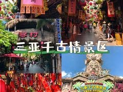 -三亚蜈支洲岛旅游区