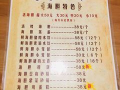 -海胆小馆(东北水饺·春柳店)