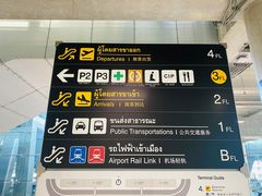 -曼谷素万那普国际机场