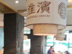 -老淮滨-蚌埠非遗小吃(淮河路店)