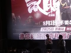 -山文星辉影城(济南和谐广场店)