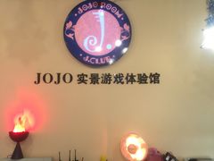 -JOJO实景沉浸侦探剧本杀(大悦城店)